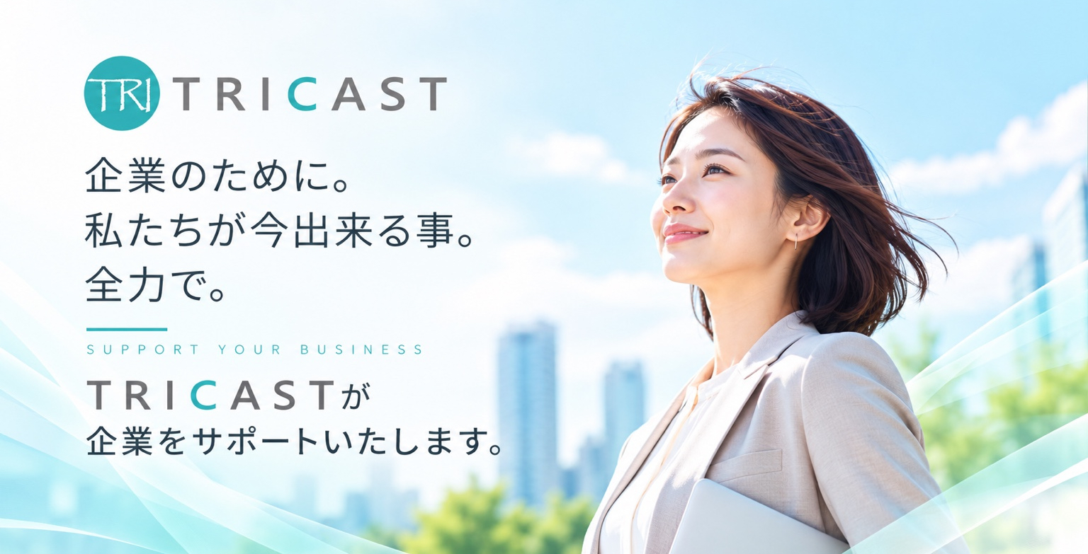 コンサル事業